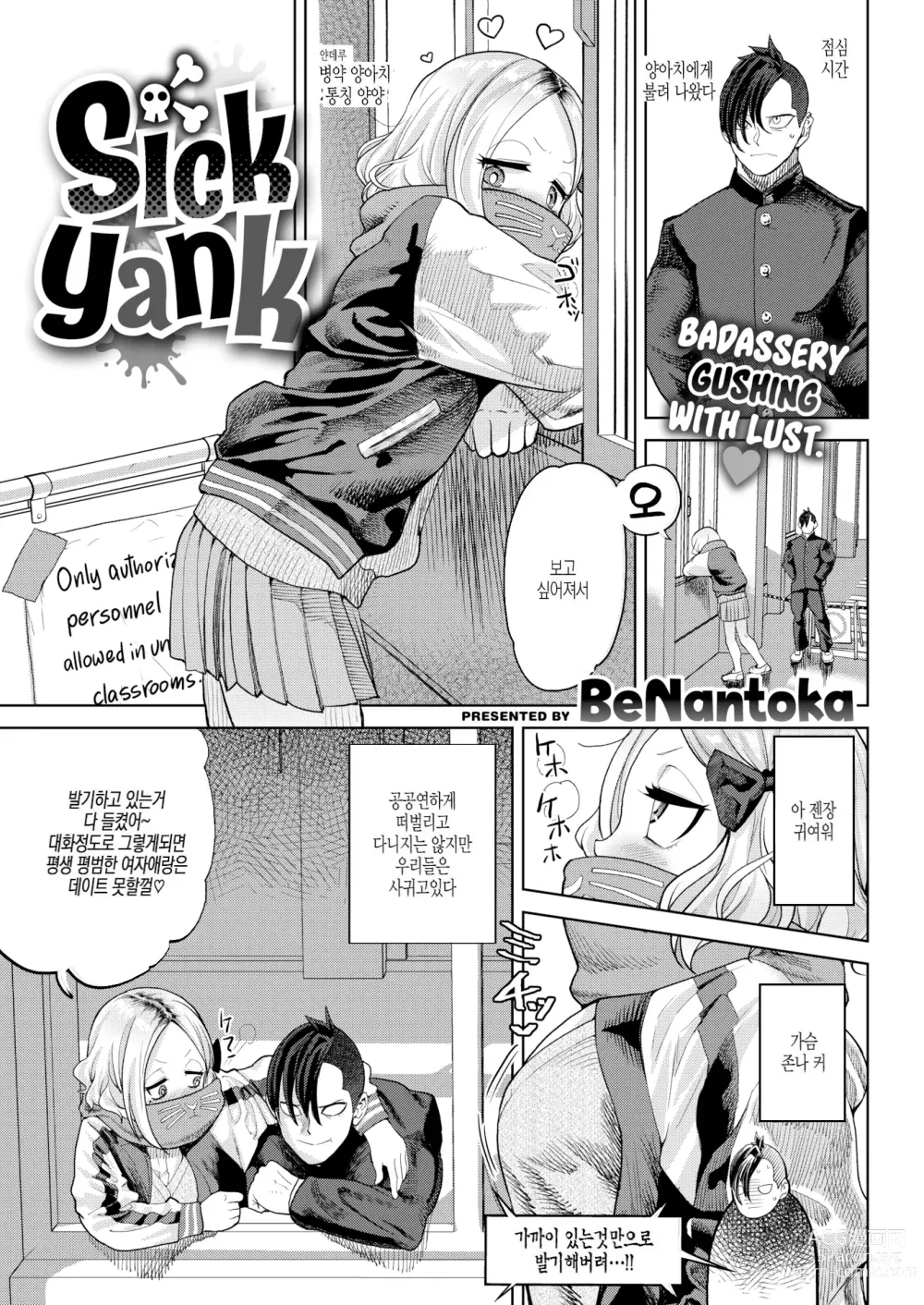 Page 123 of manga Eromantic Days