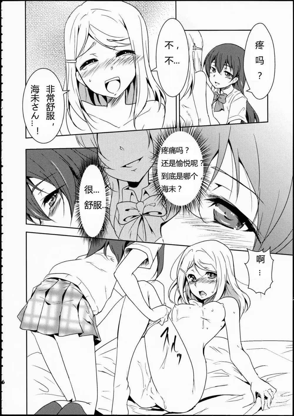 Page 7 of doujinshi Eikyuu Butou no Treasoner