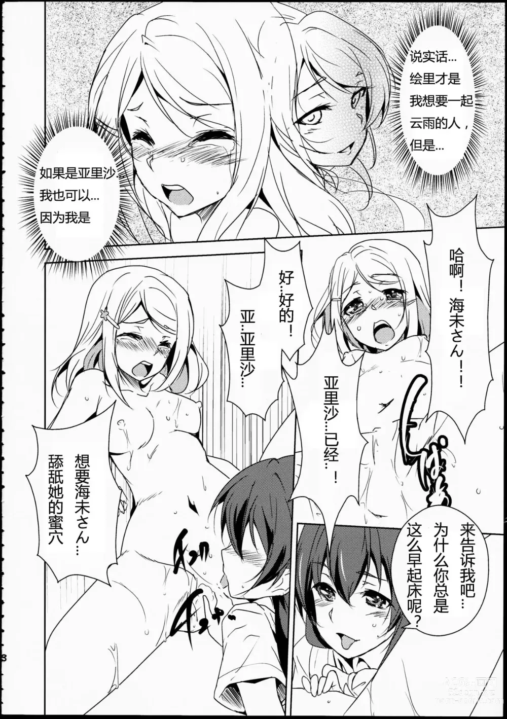 Page 9 of doujinshi Eikyuu Butou no Treasoner