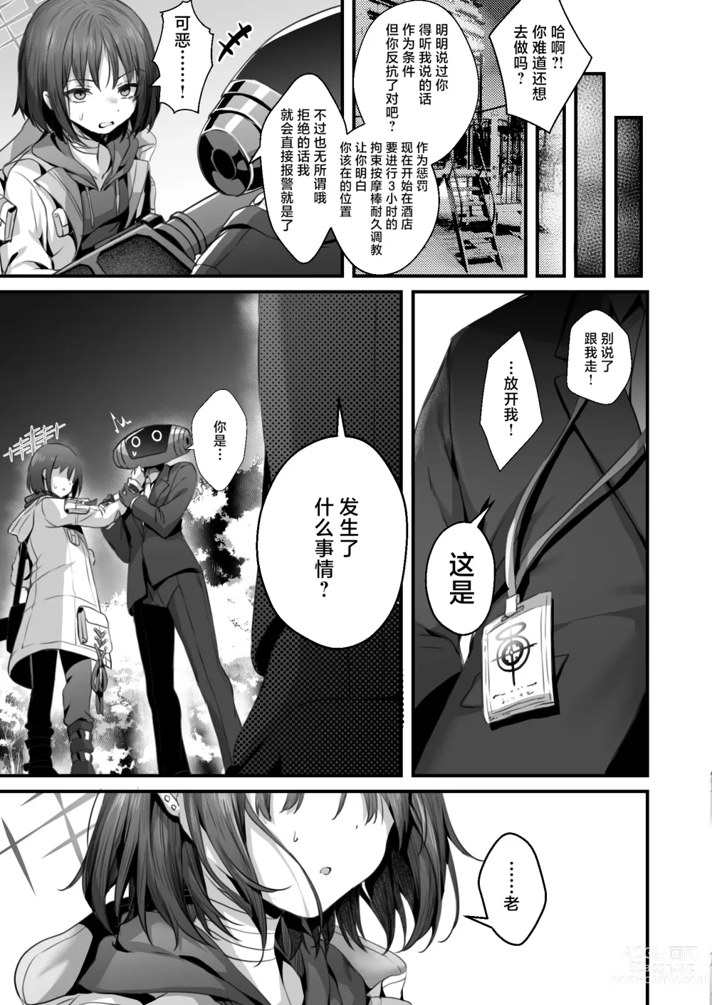 Page 21 of doujinshi Omoide no Yorube o Tagutte - Reeling in the memories