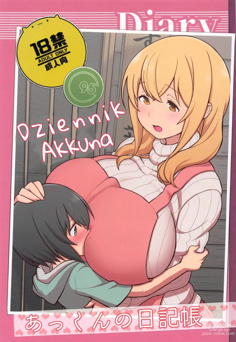 Page 1 of doujinshi Dziennik Akkuna