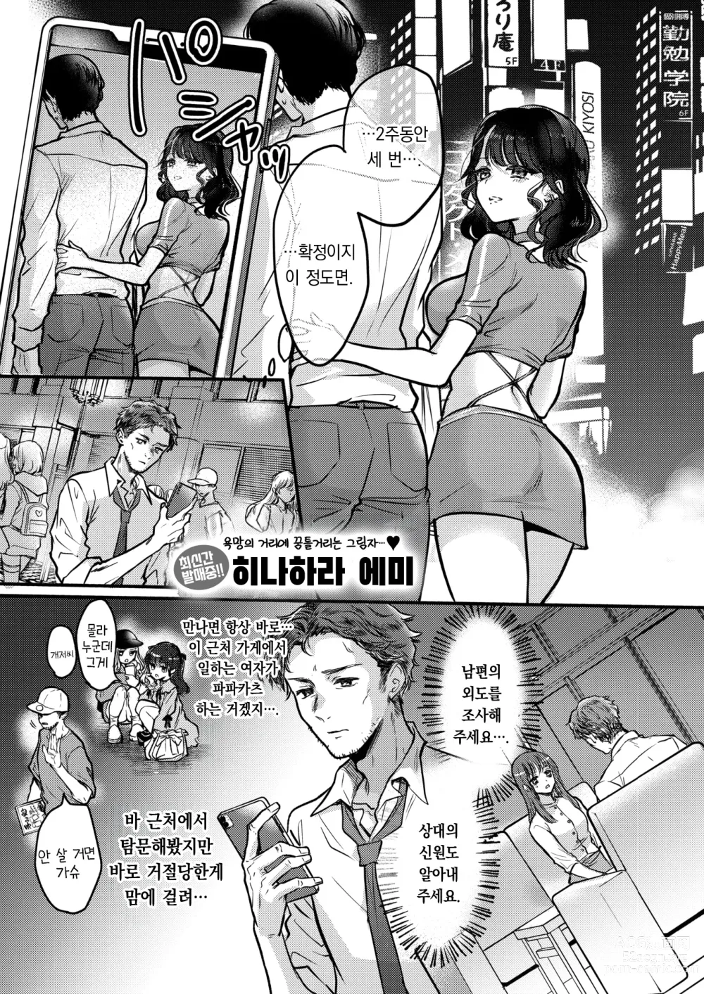 Page 2 of manga 러브포션 No.A