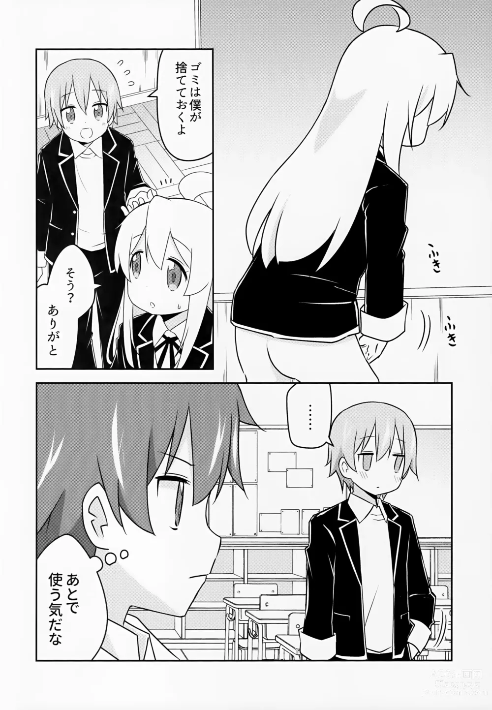 Page 12 of doujinshi Oyama ga Oshikko misete kurerutte