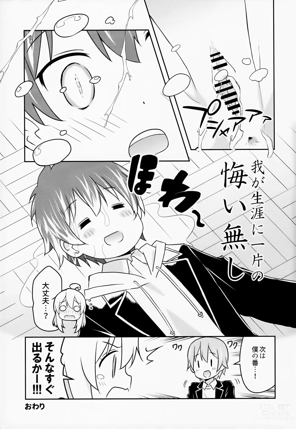 Page 17 of doujinshi Oyama ga Oshikko misete kurerutte