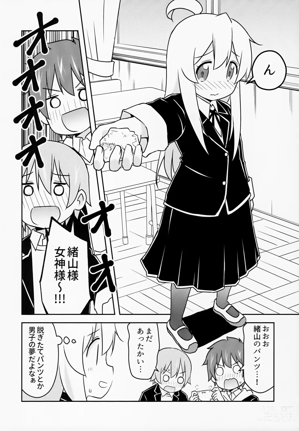 Page 20 of doujinshi Oyama ga Oshikko misete kurerutte