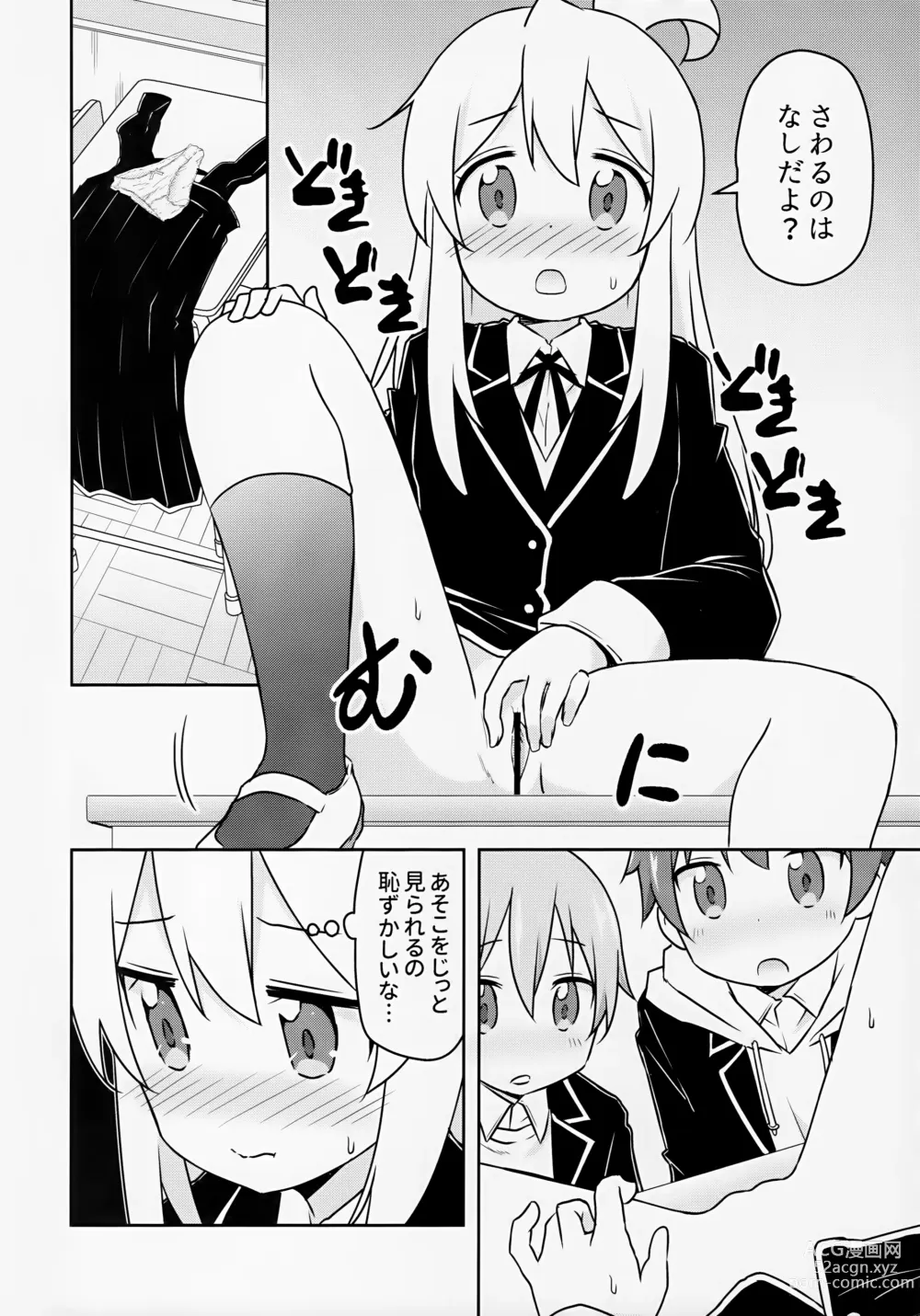 Page 6 of doujinshi Oyama ga Oshikko misete kurerutte