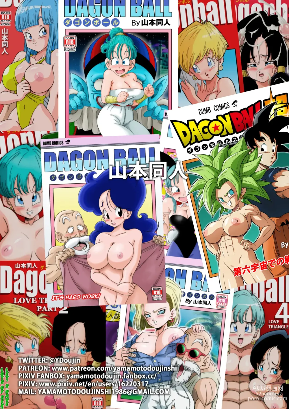 Page 29 of doujinshi Dragon Ball - Sexo Na Banheira