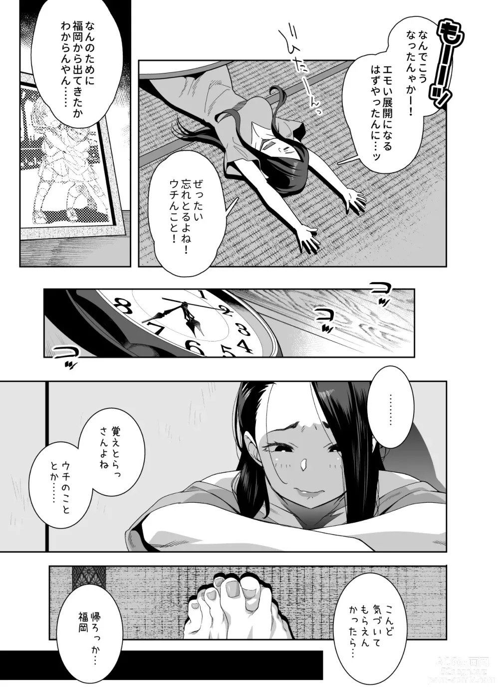 Page 10 of doujinshi Tonari no Ayako-san?