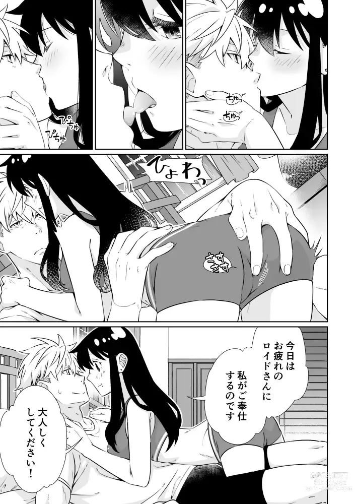 Page 15 of doujinshi Oku-sama (Ansatsusha) wa   Danna-sama (Chouhouin)  o  Yoshi Yoshi Shitai!!