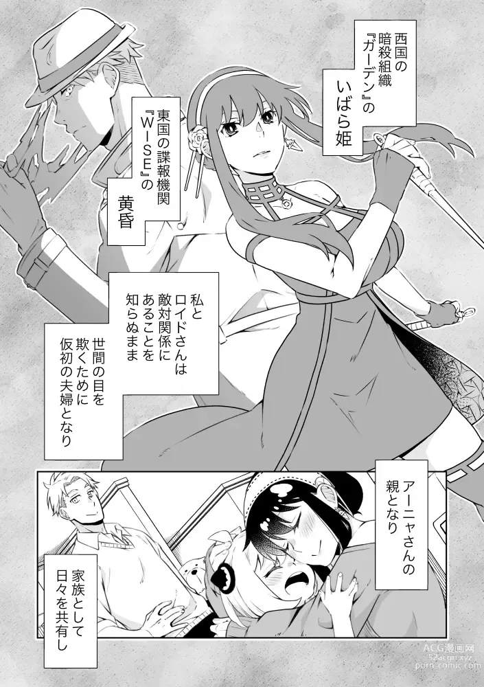 Page 6 of doujinshi Oku-sama (Ansatsusha) wa   Danna-sama (Chouhouin)  o  Yoshi Yoshi Shitai!!