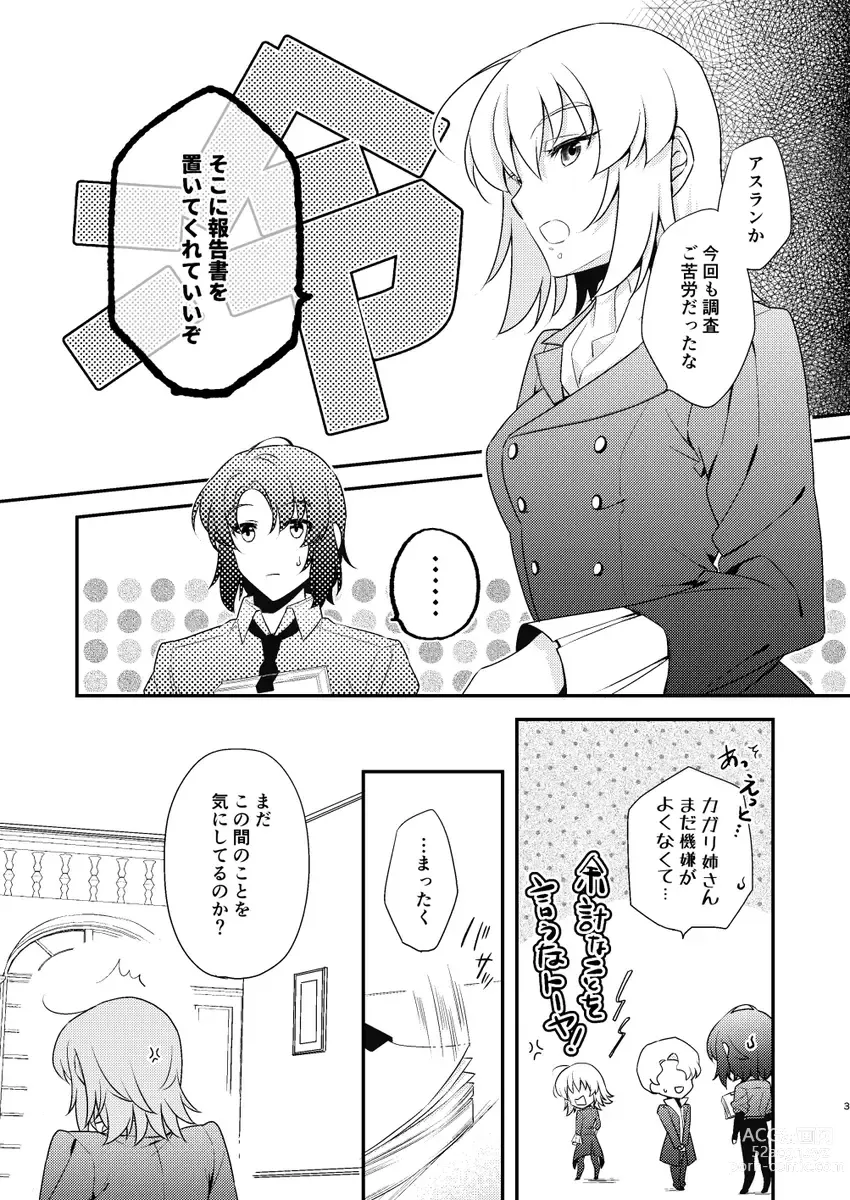 Page 2 of doujinshi Kimi no koe [ki mochi] o kikasete