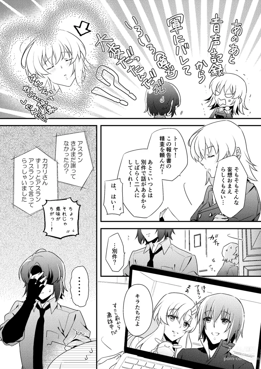 Page 3 of doujinshi Kimi no koe [ki mochi] o kikasete