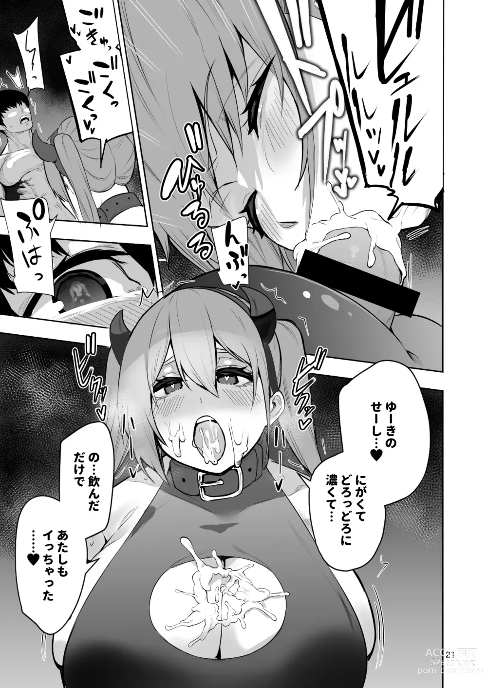 Page 22 of doujinshi TS Musume Hikari-chan wa Rival Nanka ni Makenai! Sono 2