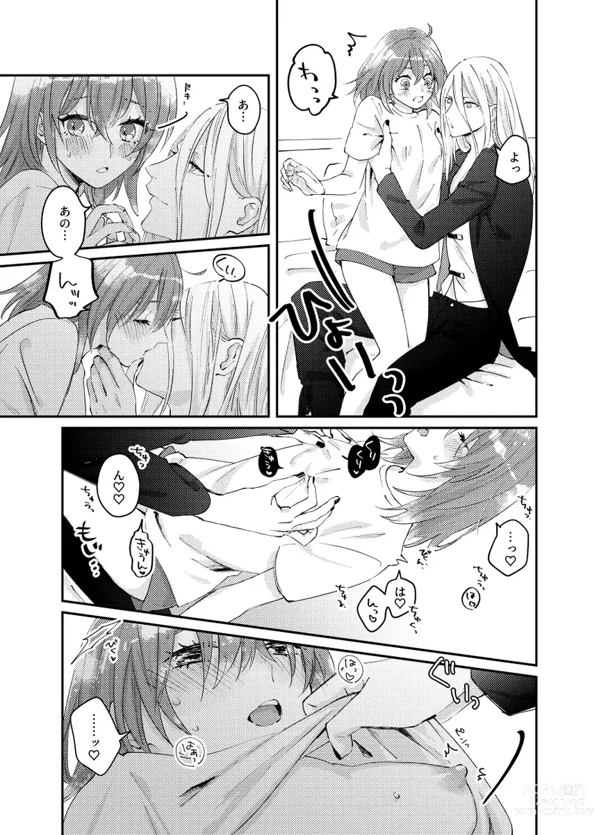 Page 6 of doujinshi Kimi wa taiyō