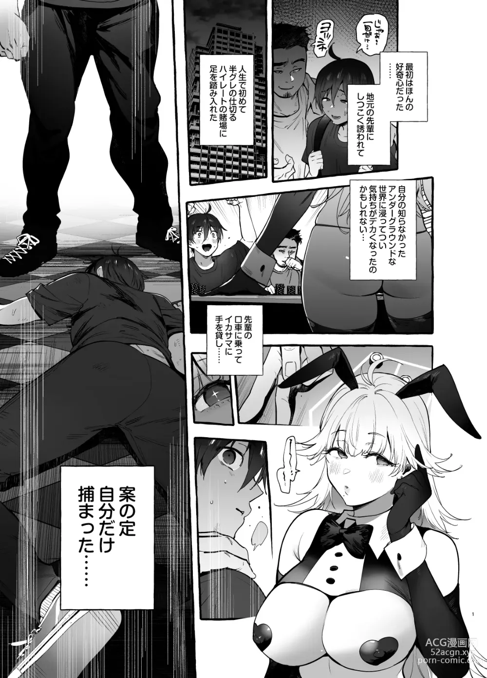 Page 2 of doujinshi Toba no Ura Bunny-san