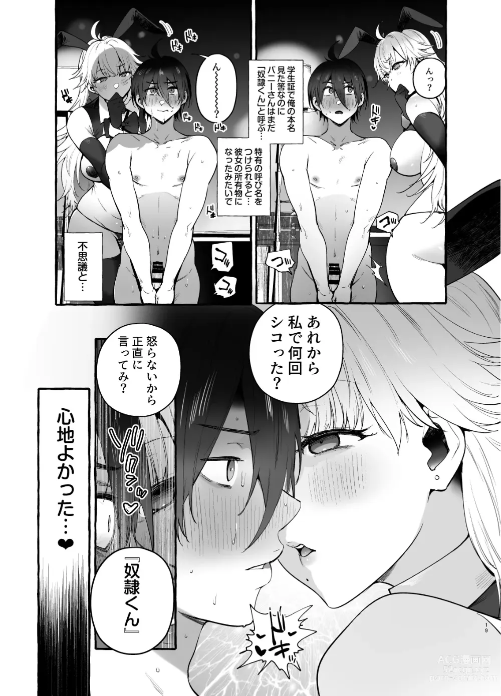 Page 20 of doujinshi Toba no Ura Bunny-san