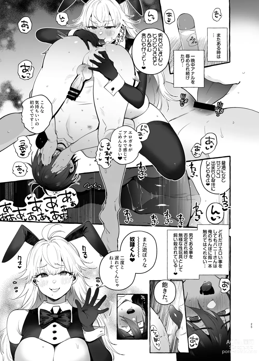 Page 26 of doujinshi Toba no Ura Bunny-san