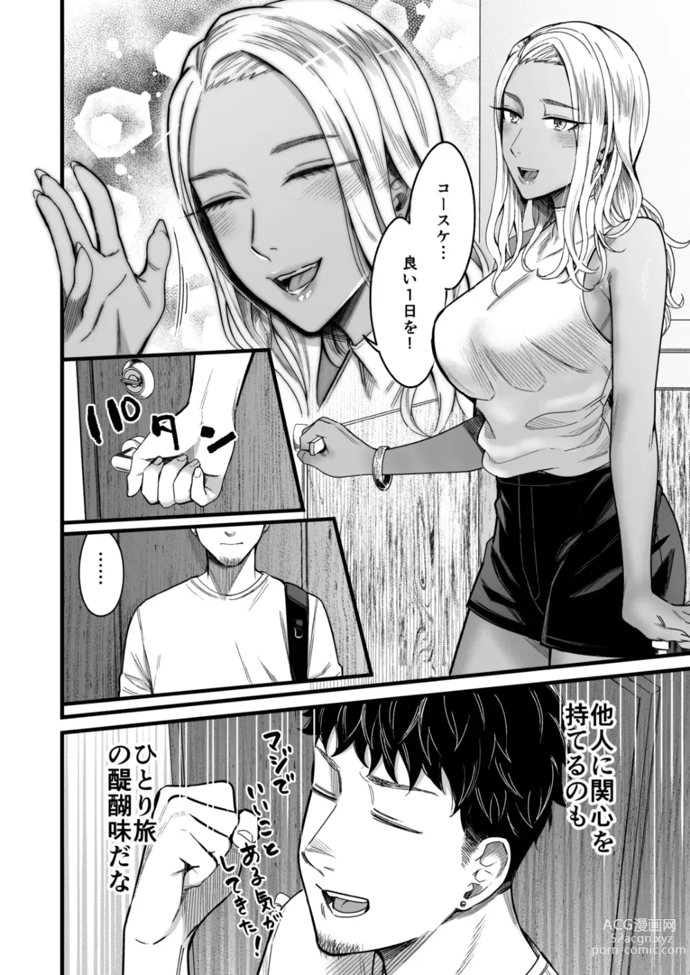 Page 9 of doujinshi Ally-san wa doko demo ikitai!!