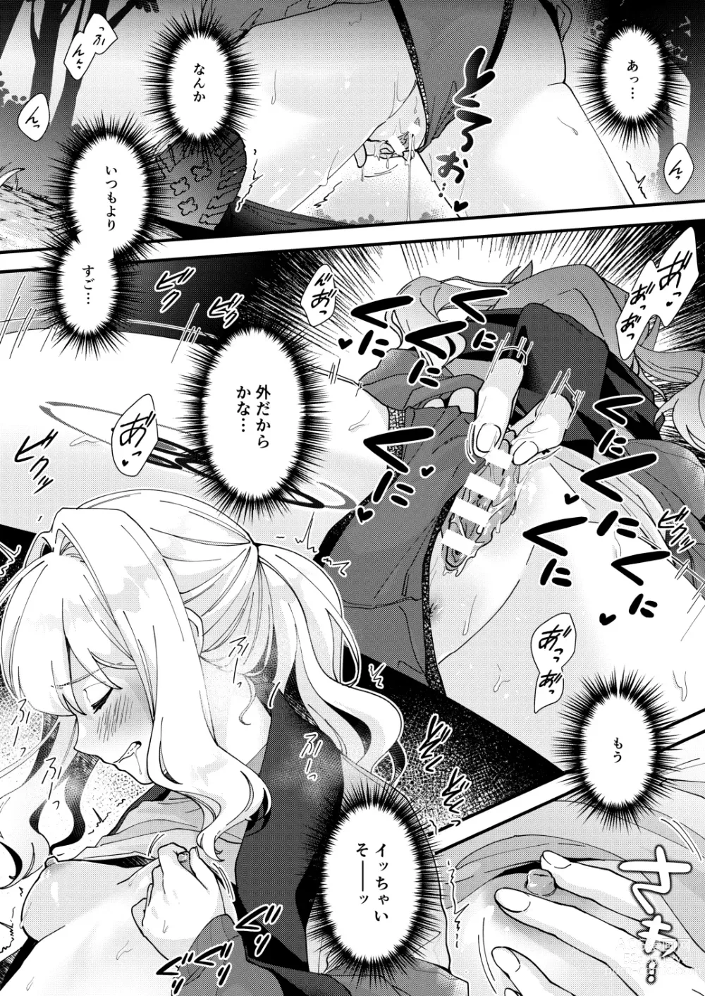 Page 4 of doujinshi First camp, and fap -side ハレ-