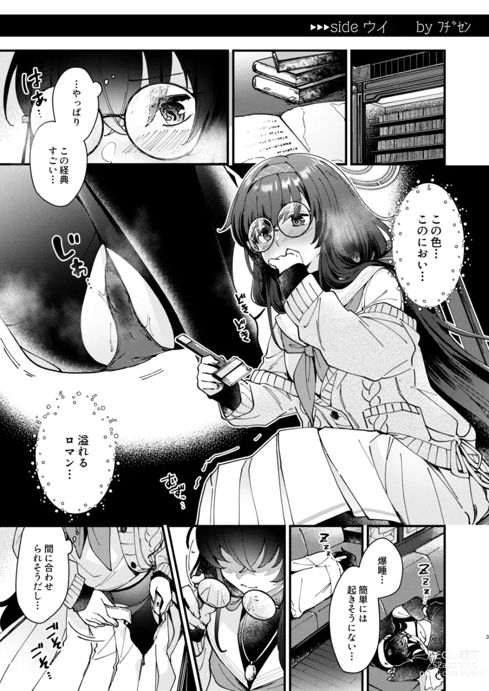 Page 2 of doujinshi Koshokan de wa Oshizuka ni