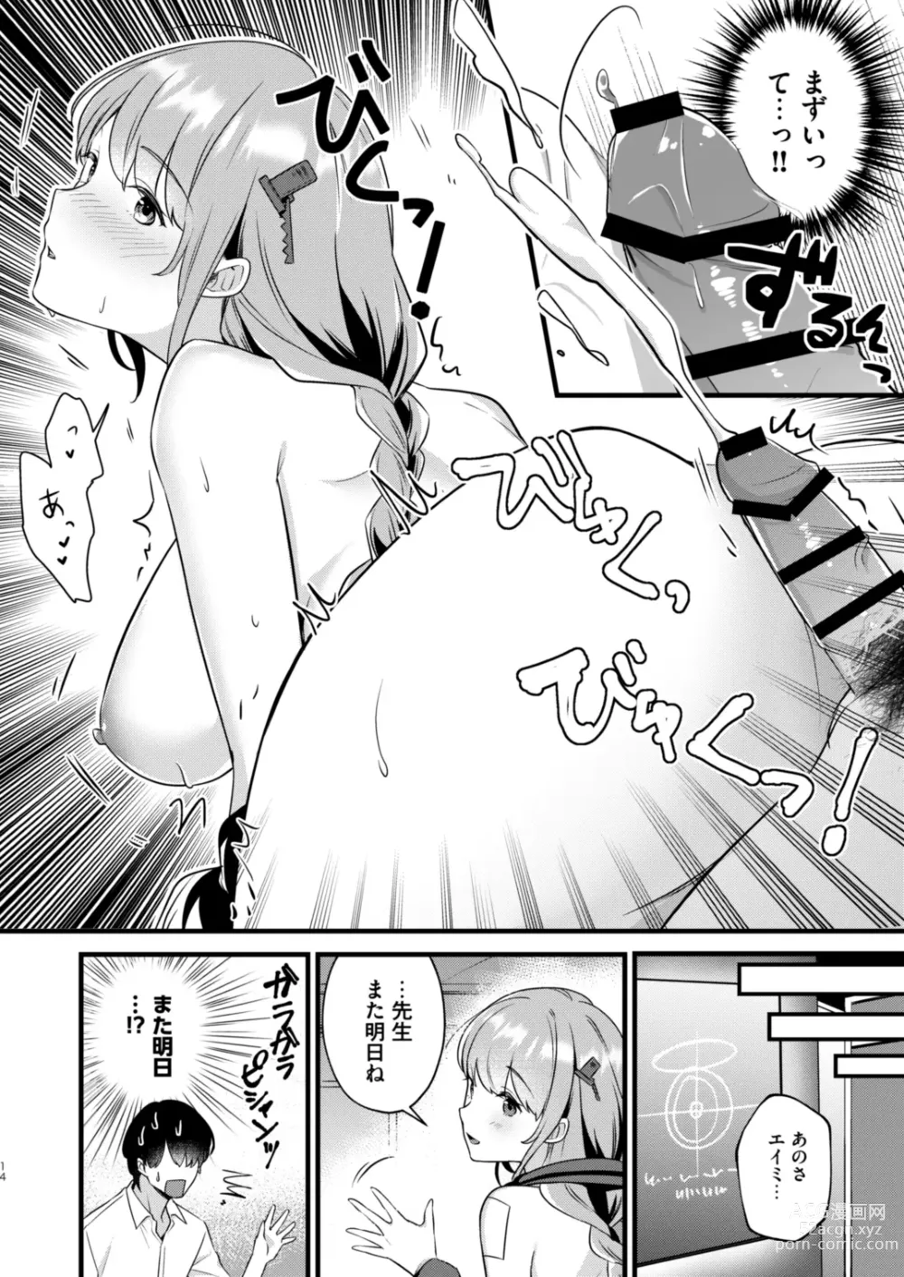 Page 11 of doujinshi Sensei, Kimochi Ii?