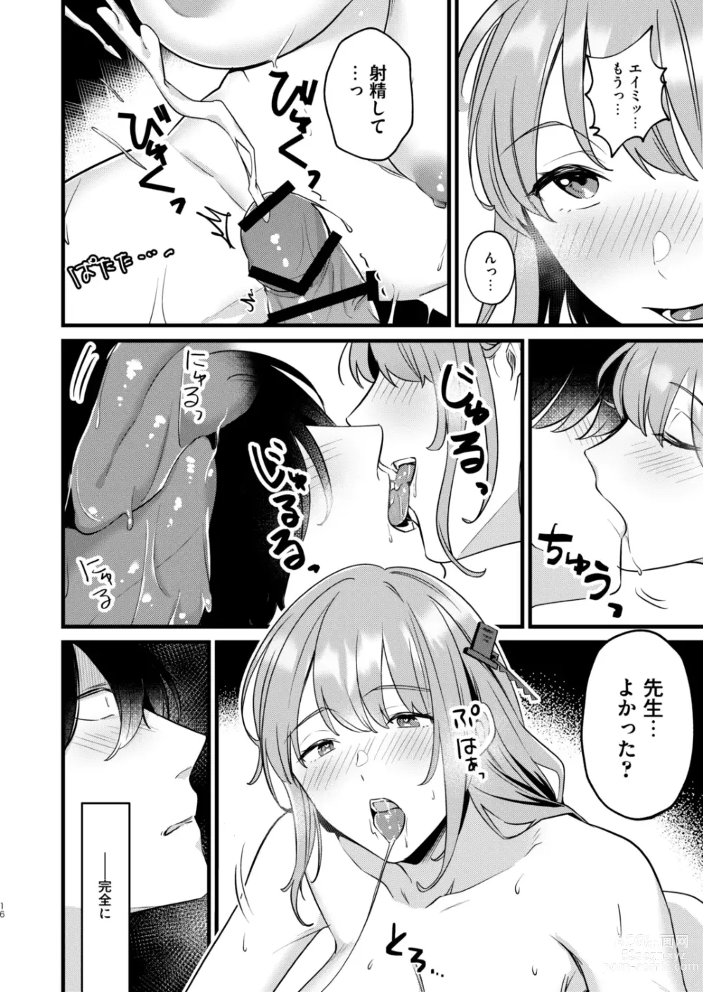 Page 13 of doujinshi Sensei, Kimochi Ii?