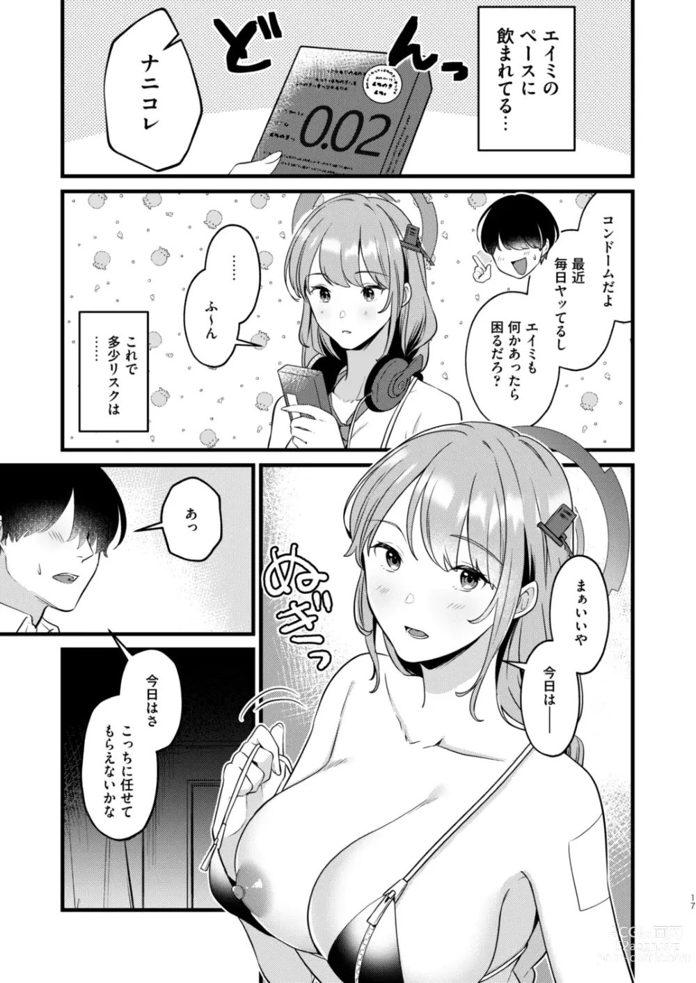 Page 14 of doujinshi Sensei, Kimochi Ii?