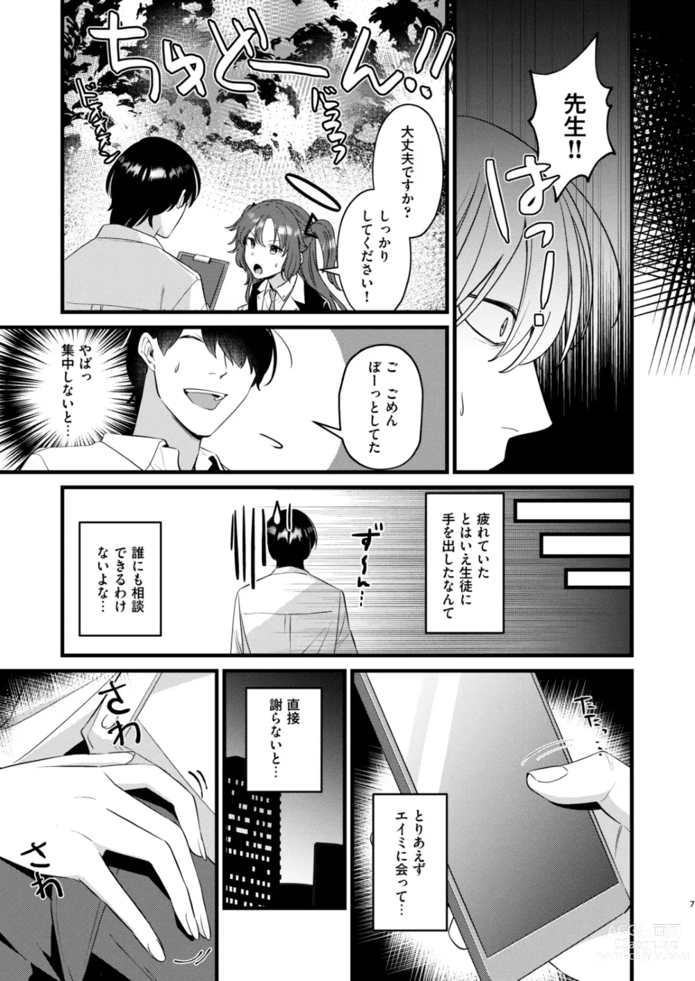 Page 4 of doujinshi Sensei, Kimochi Ii?