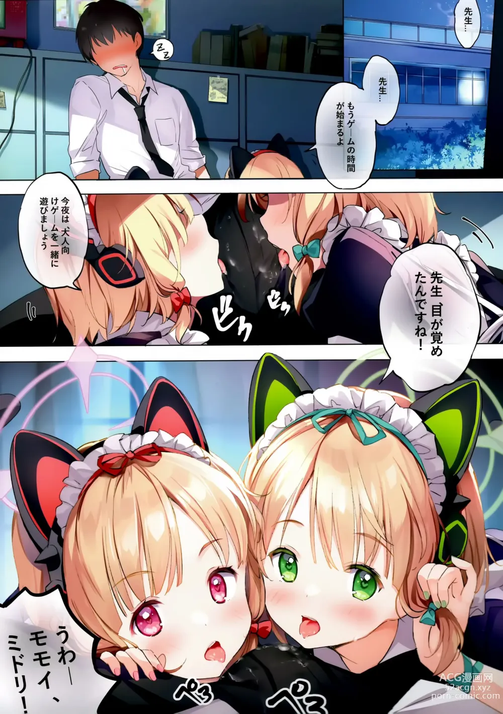 Page 3 of doujinshi Gemini