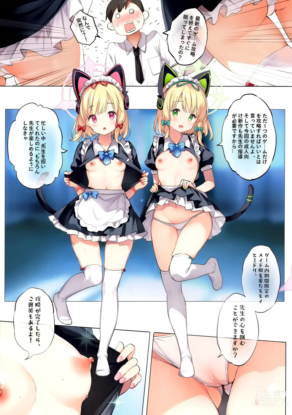 Page 4 of doujinshi Gemini