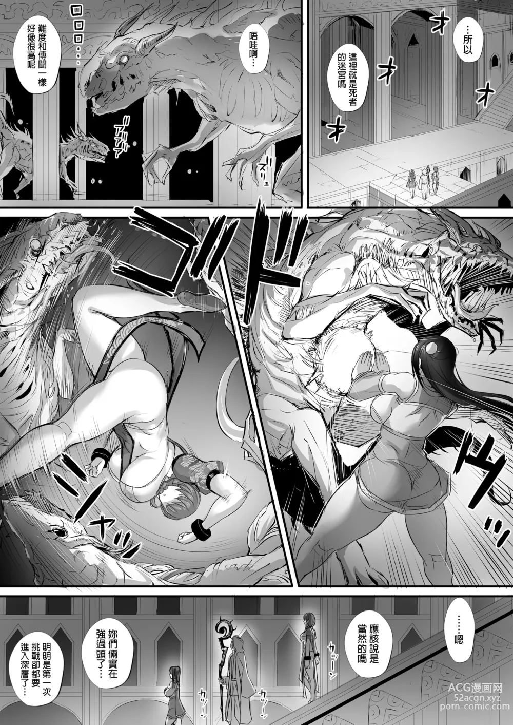 Page 30 of manga A story about picking up the corpse of a fighting girl in a labyrinth and turning it into Kyungsi 2