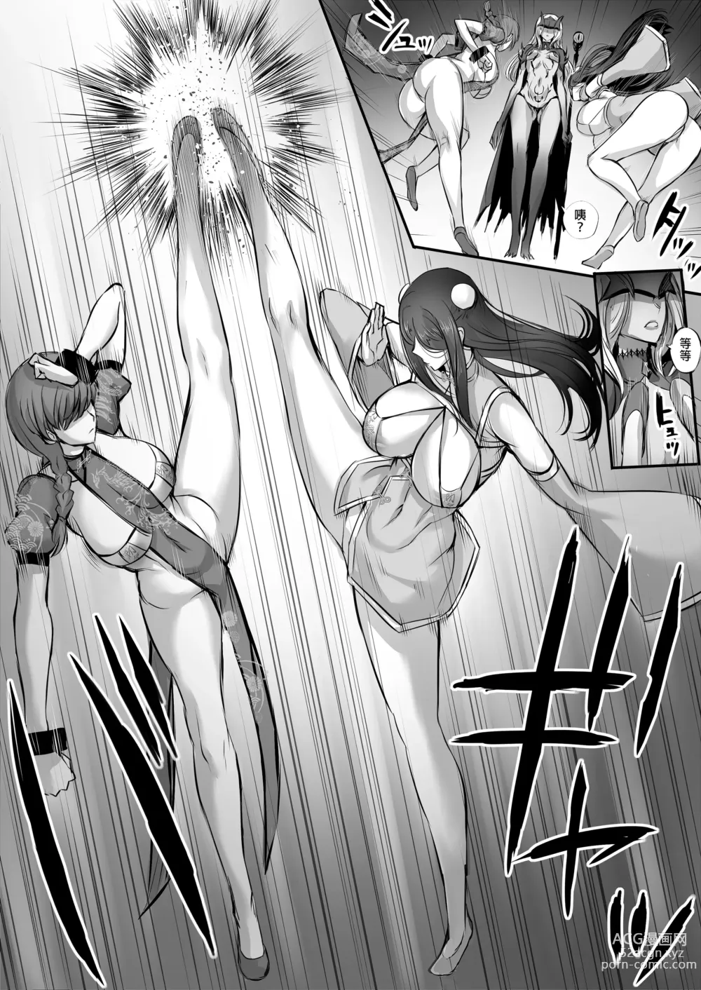 Page 26 of manga A story about picking up the corpse of a fighting girl in a labyrinth and turning it into Kyungsi 3