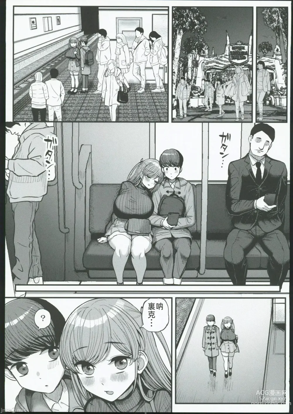 Page 32 of doujinshi ミニマム彼女は親父の性●● 卒業編