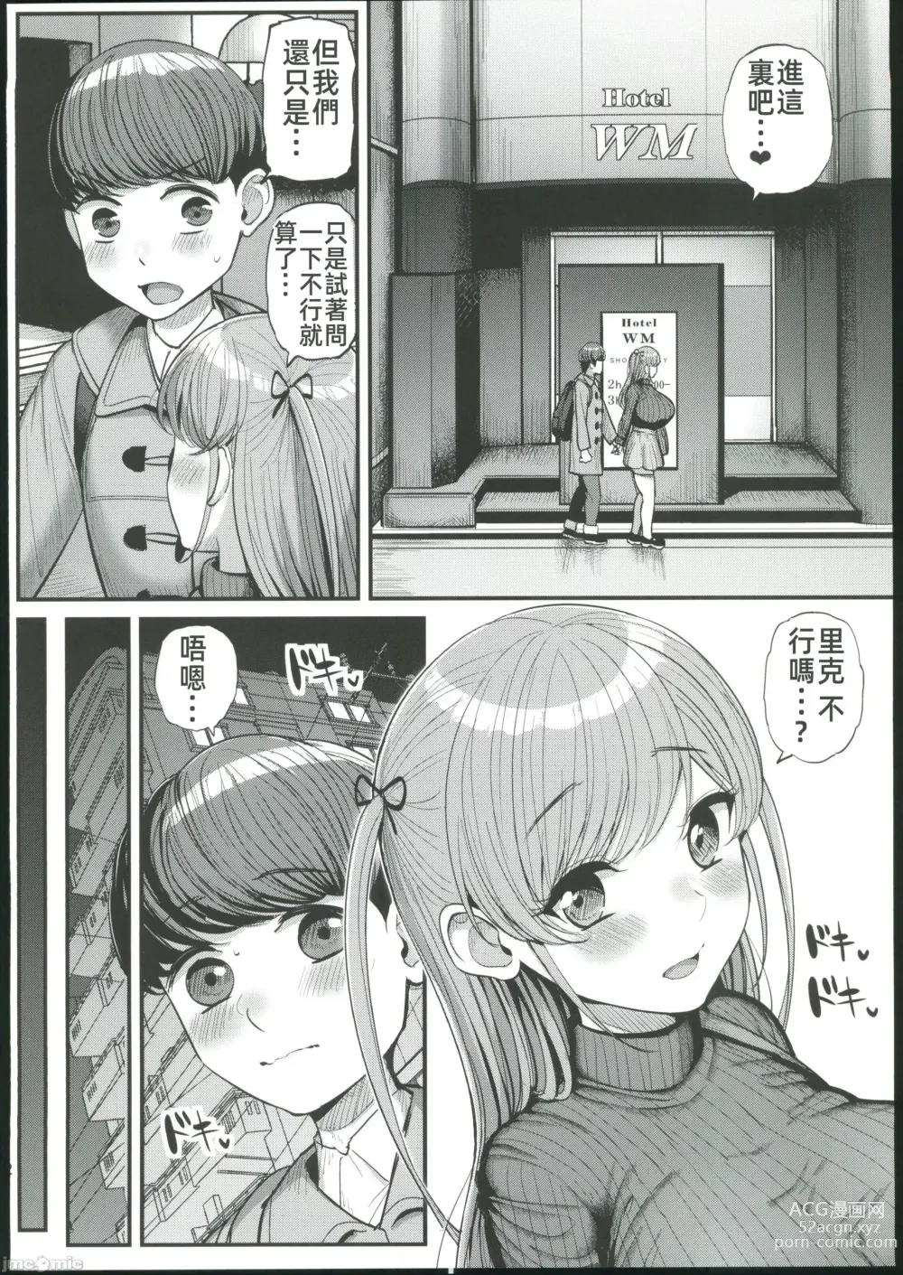 Page 33 of doujinshi ミニマム彼女は親父の性●● 卒業編