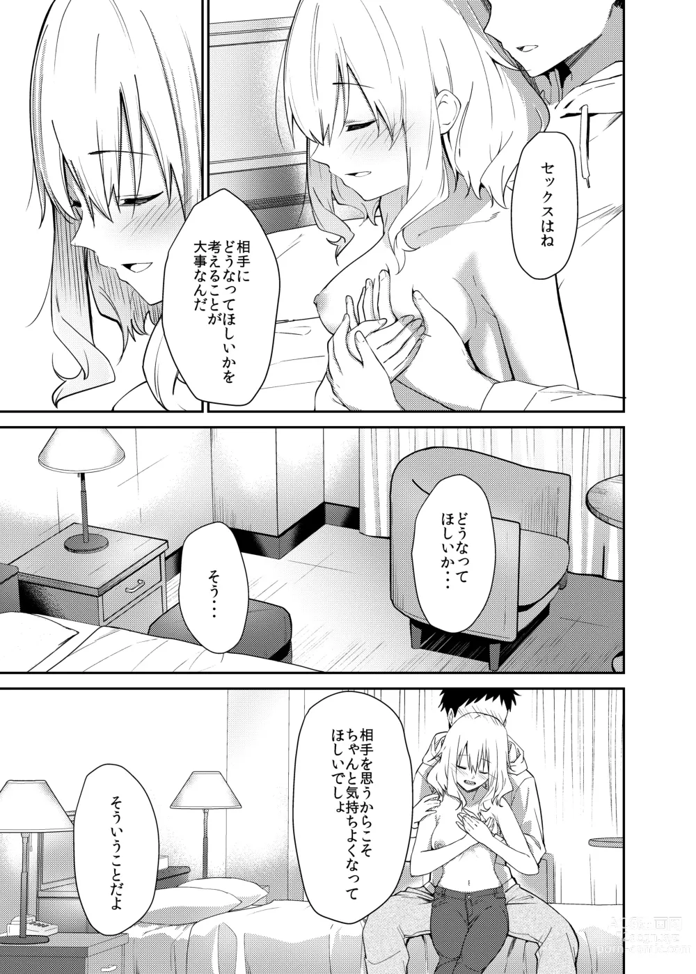 Page 14 of doujinshi Kanojo o Netorareta Boku ga Beit Saki no Senpai ni Sex o Oshiete Morau Hanashi