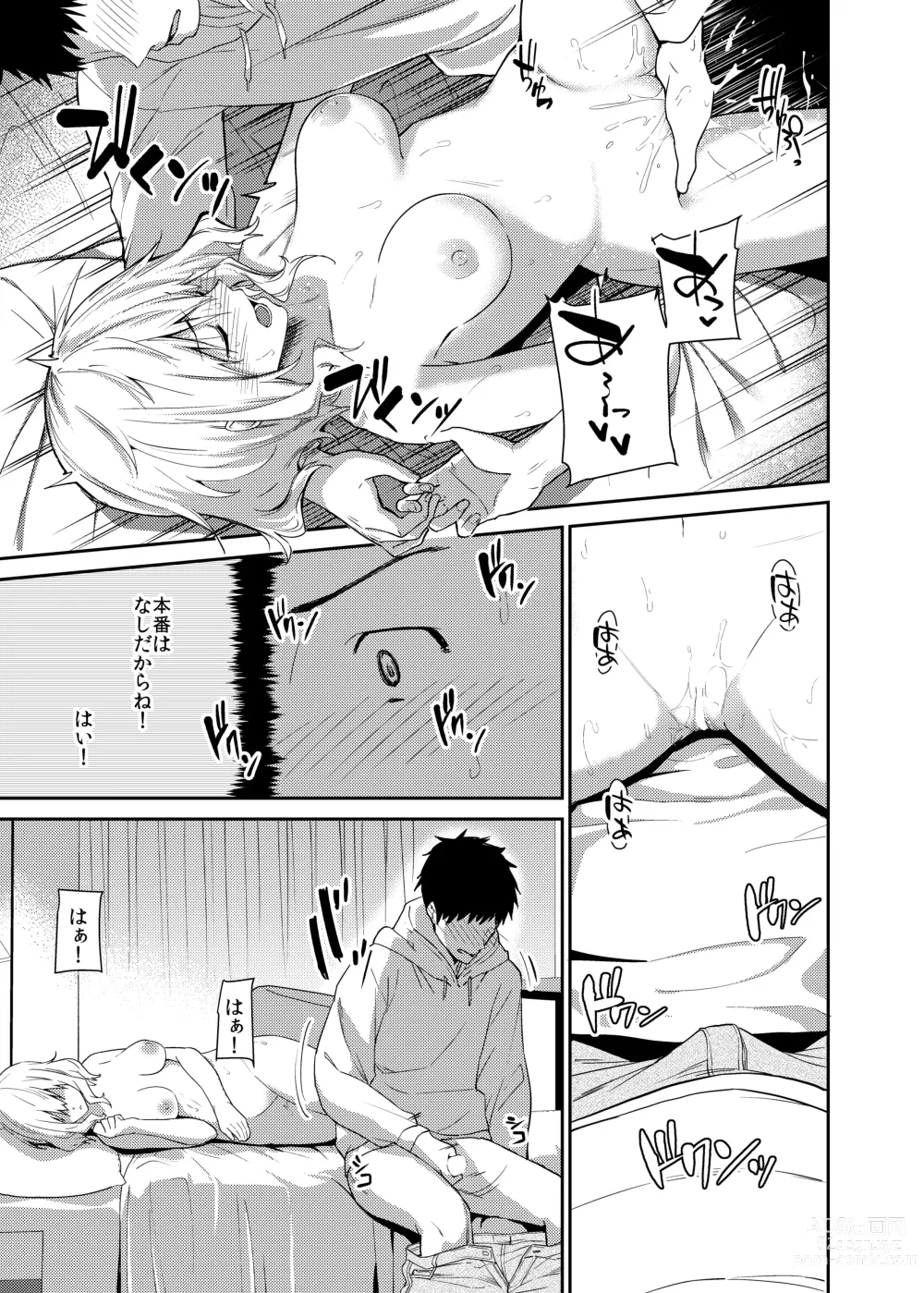 Page 18 of doujinshi Kanojo o Netorareta Boku ga Beit Saki no Senpai ni Sex o Oshiete Morau Hanashi