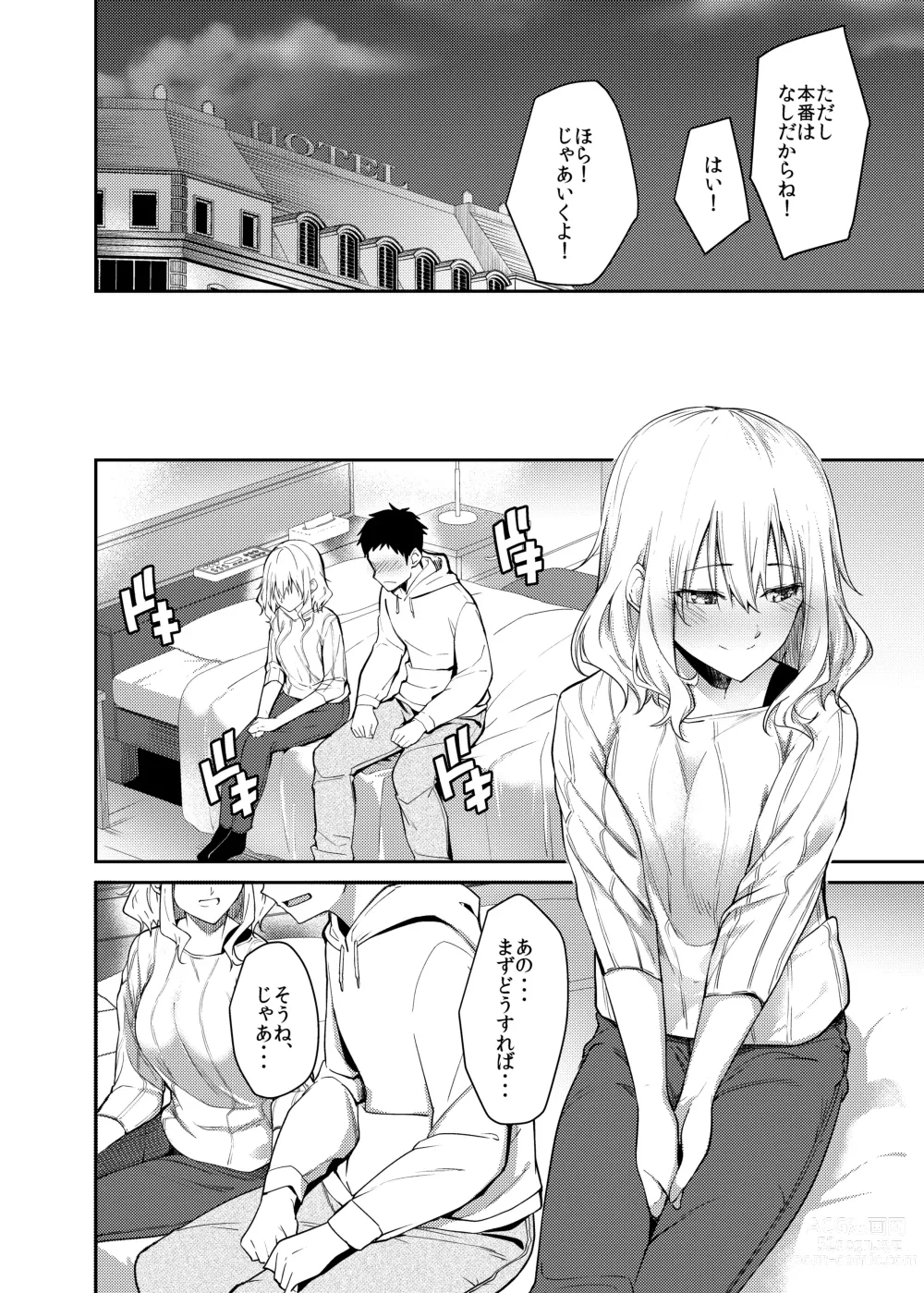 Page 9 of doujinshi Kanojo o Netorareta Boku ga Beit Saki no Senpai ni Sex o Oshiete Morau Hanashi