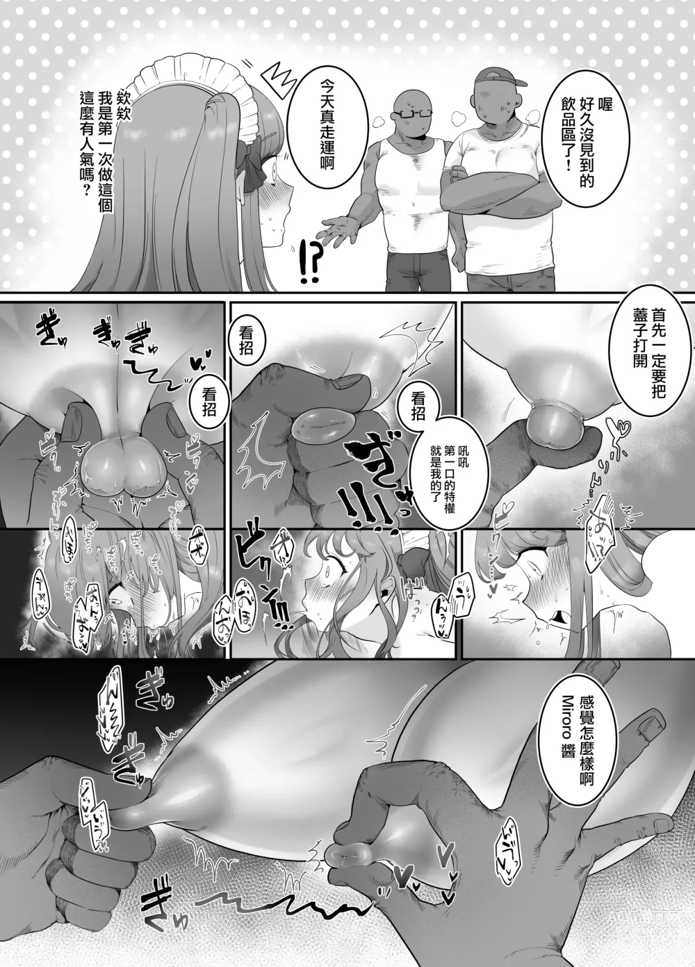 Page 15 of doujinshi Maid Café Chichi Yura Cheki 1-mai 1500-en 1-maime