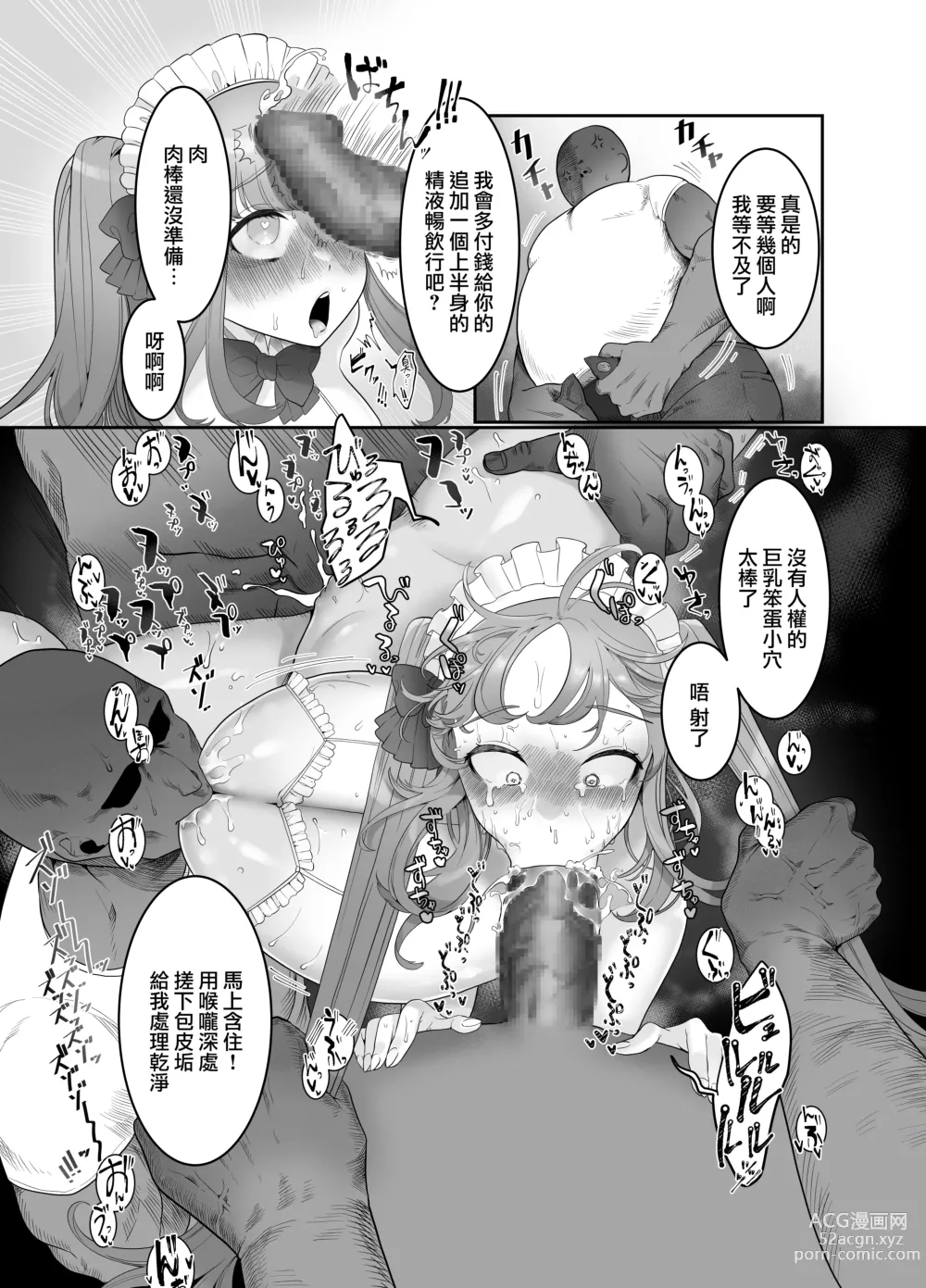 Page 27 of doujinshi Maid Café Chichi Yura Cheki 1-mai 1500-en 1-maime