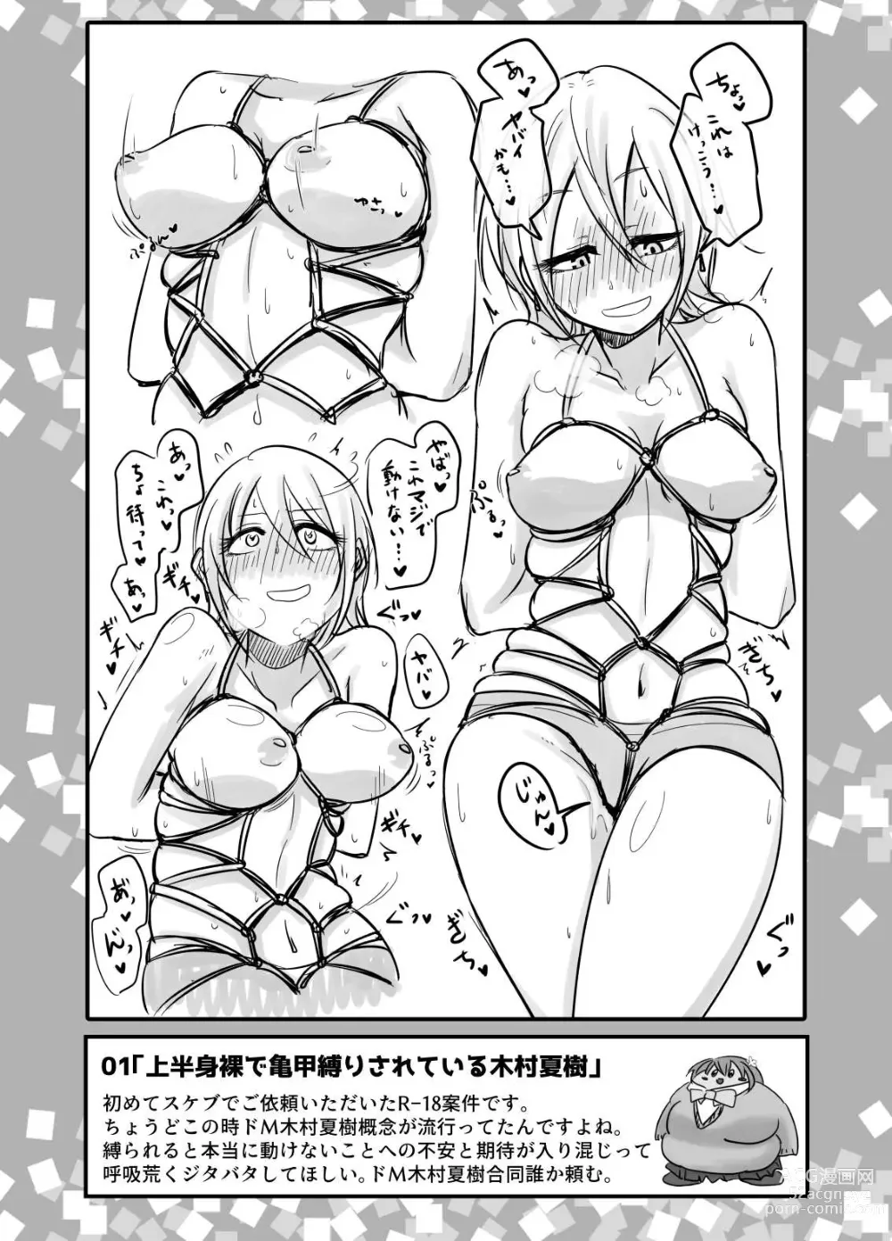 Page 3 of doujinshi SKB48 vol.1