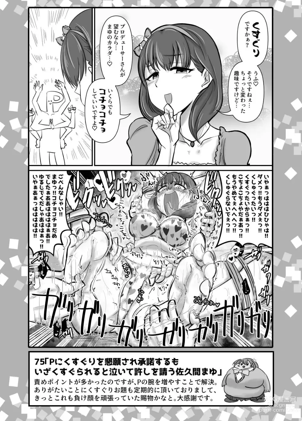 Page 29 of doujinshi SKB48 vol.2