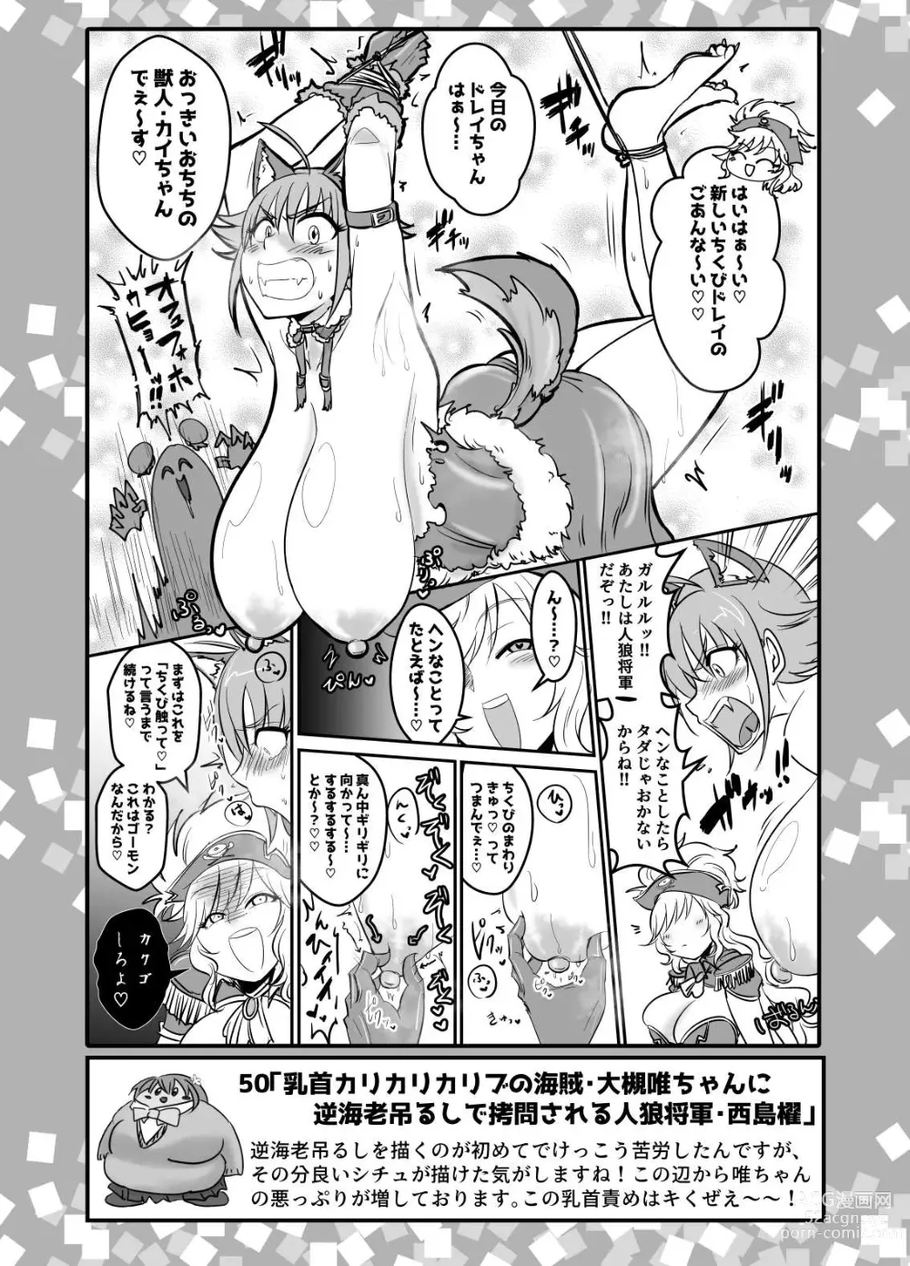 Page 4 of doujinshi SKB48 vol.2