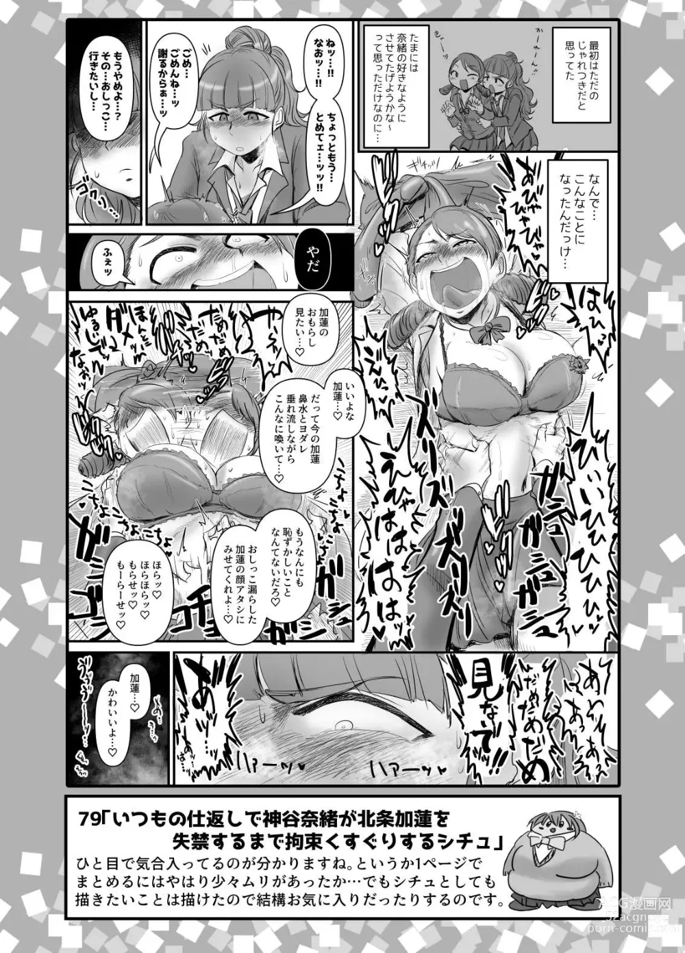 Page 33 of doujinshi SKB48 vol.2