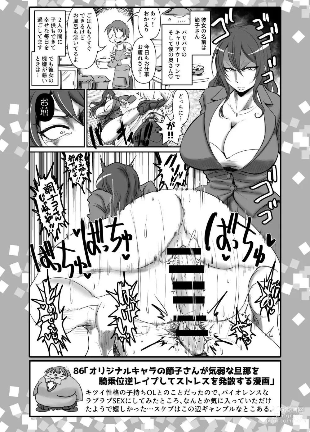 Page 40 of doujinshi SKB48 vol.2