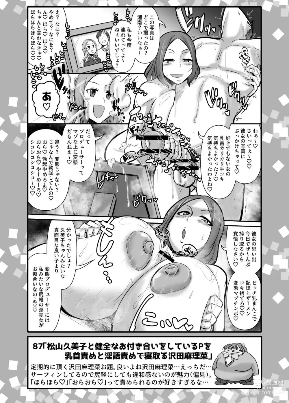 Page 41 of doujinshi SKB48 vol.2