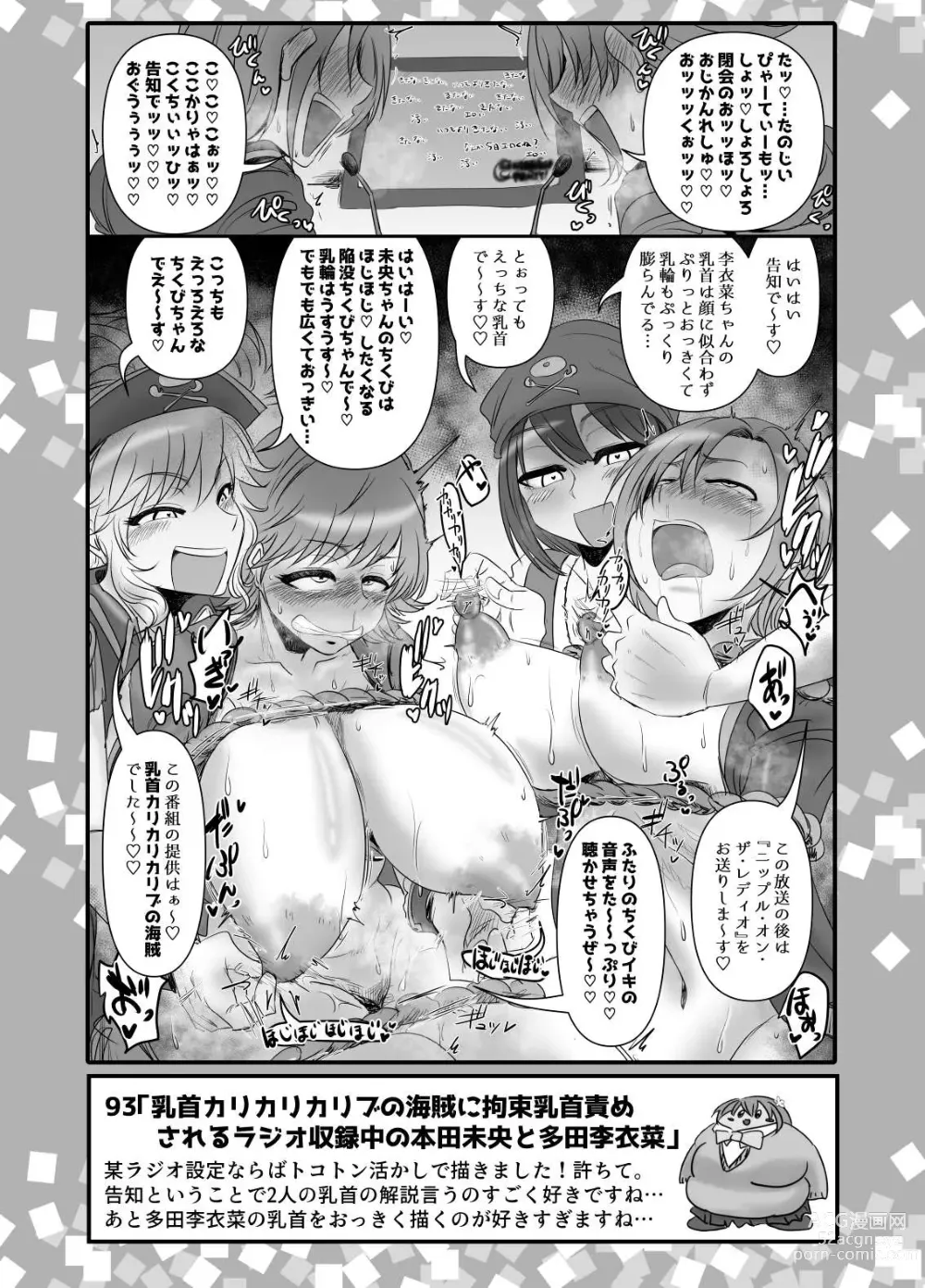 Page 47 of doujinshi SKB48 vol.2