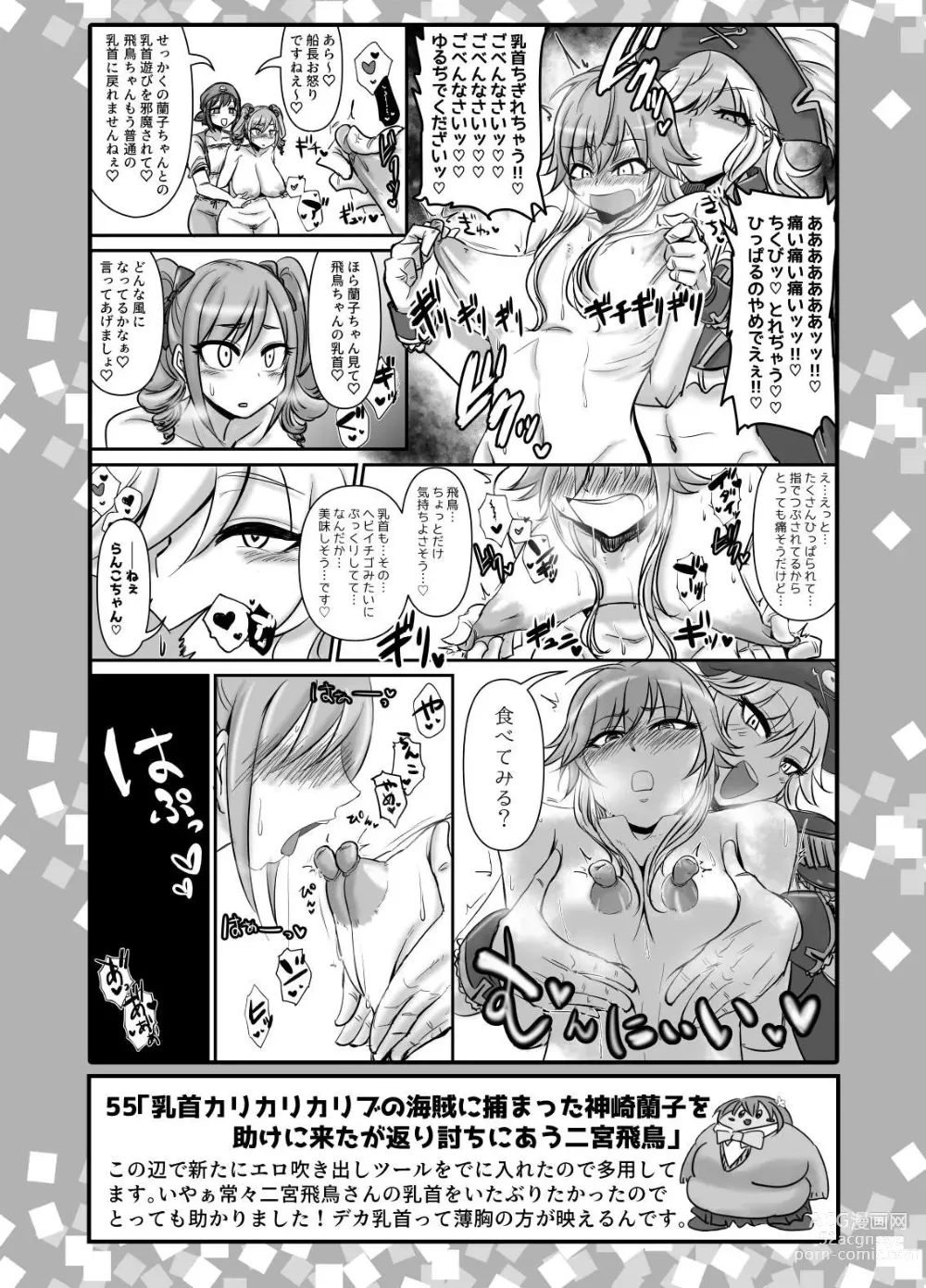 Page 9 of doujinshi SKB48 vol.2