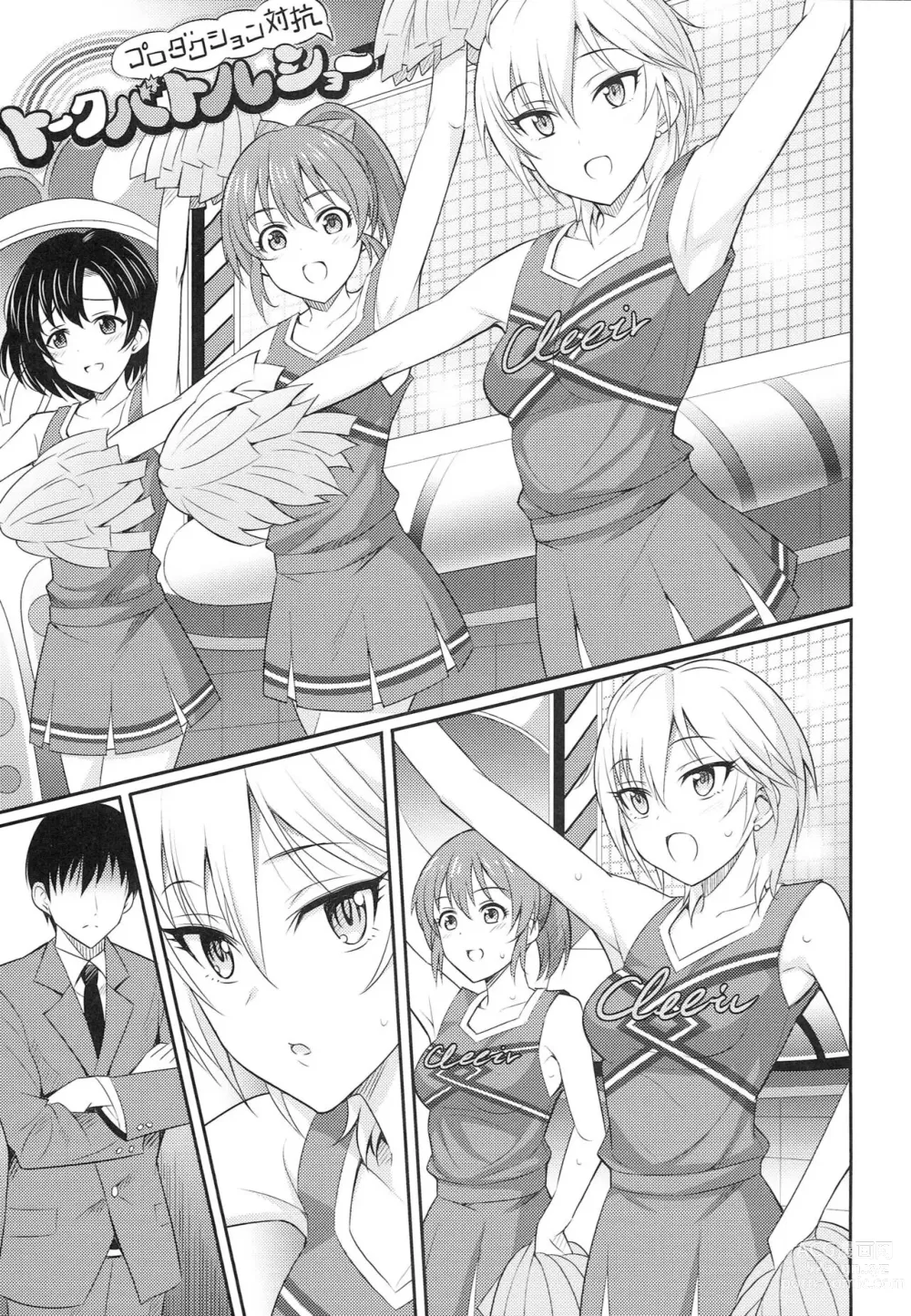 Page 2 of doujinshi Shooting Star