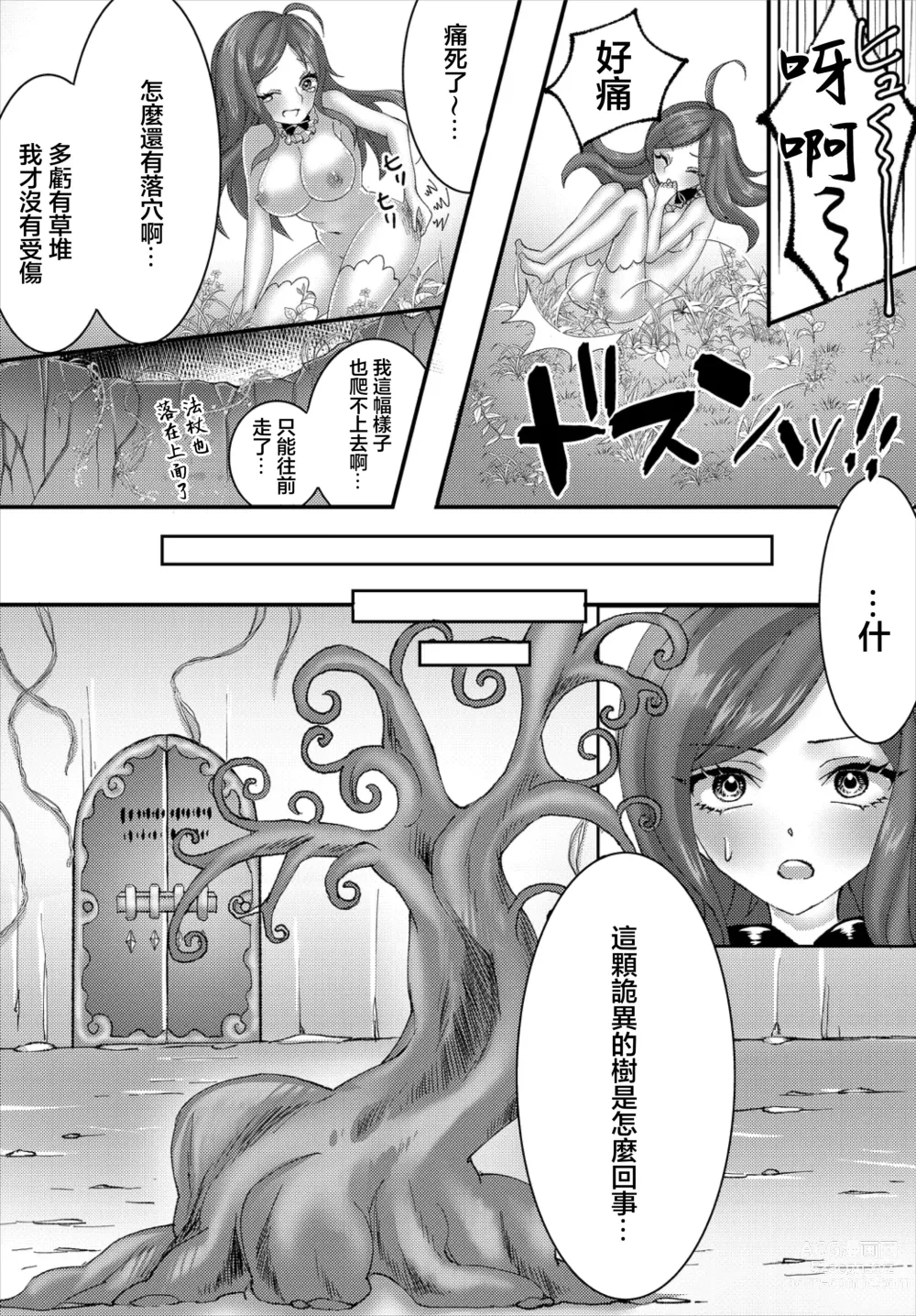 Page 10 of manga Majo Minarai no Mahou Shugyou