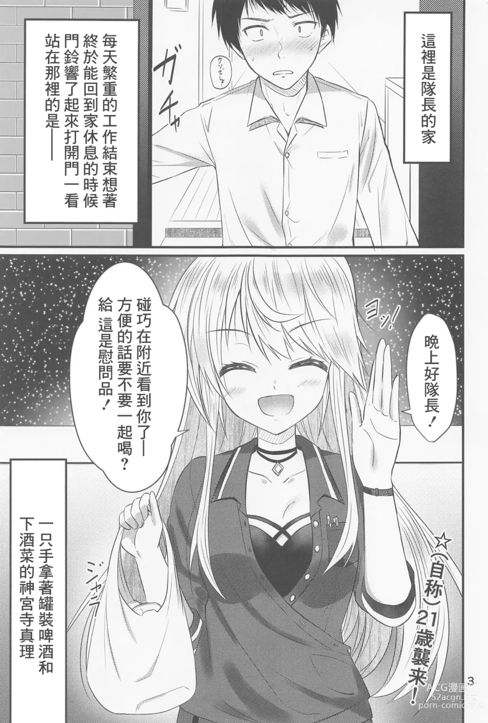 Page 2 of doujinshi Oshikake Mari-san